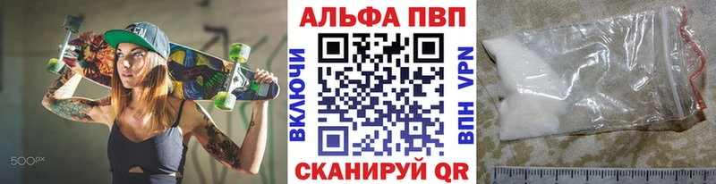 Alfa_PVP СК  сайты даркнета наркотические препараты  Михайловск 