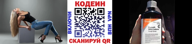 кракен ССЫЛКА  Михайловск  Codein напиток Lean (лин) 