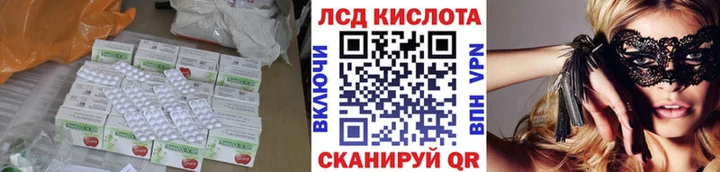 ЛСД экстази кислота  Михайловск 