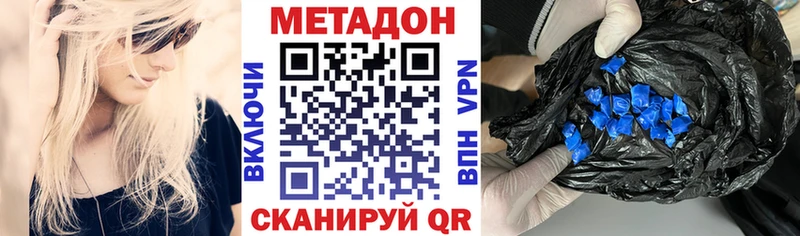 продажа наркотиков MEGA ссылки Метадон белоснежный Михайловск